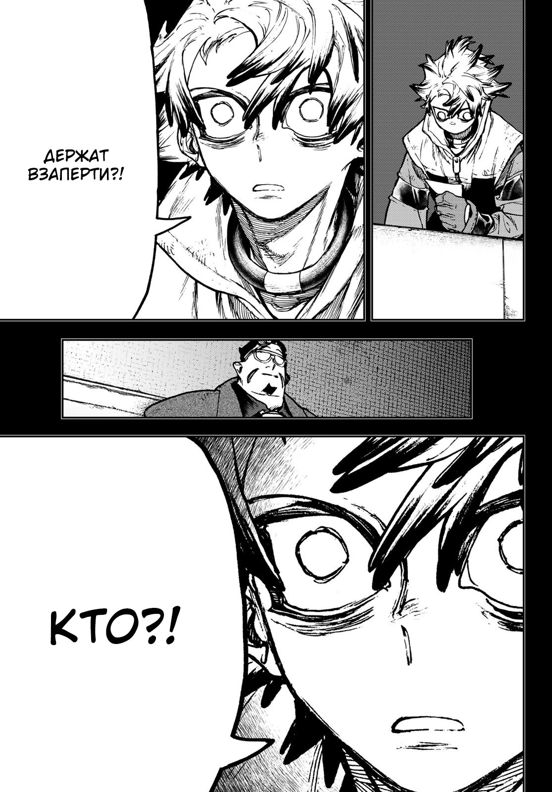 Read Gachiakuta RU Manga Online