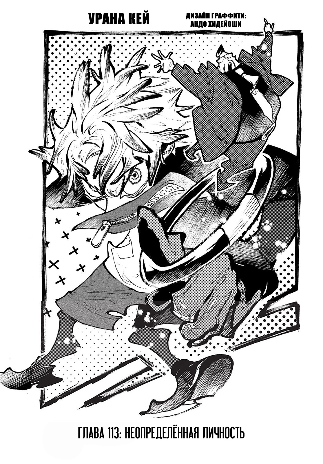 Read Gachiakuta RU Manga Online