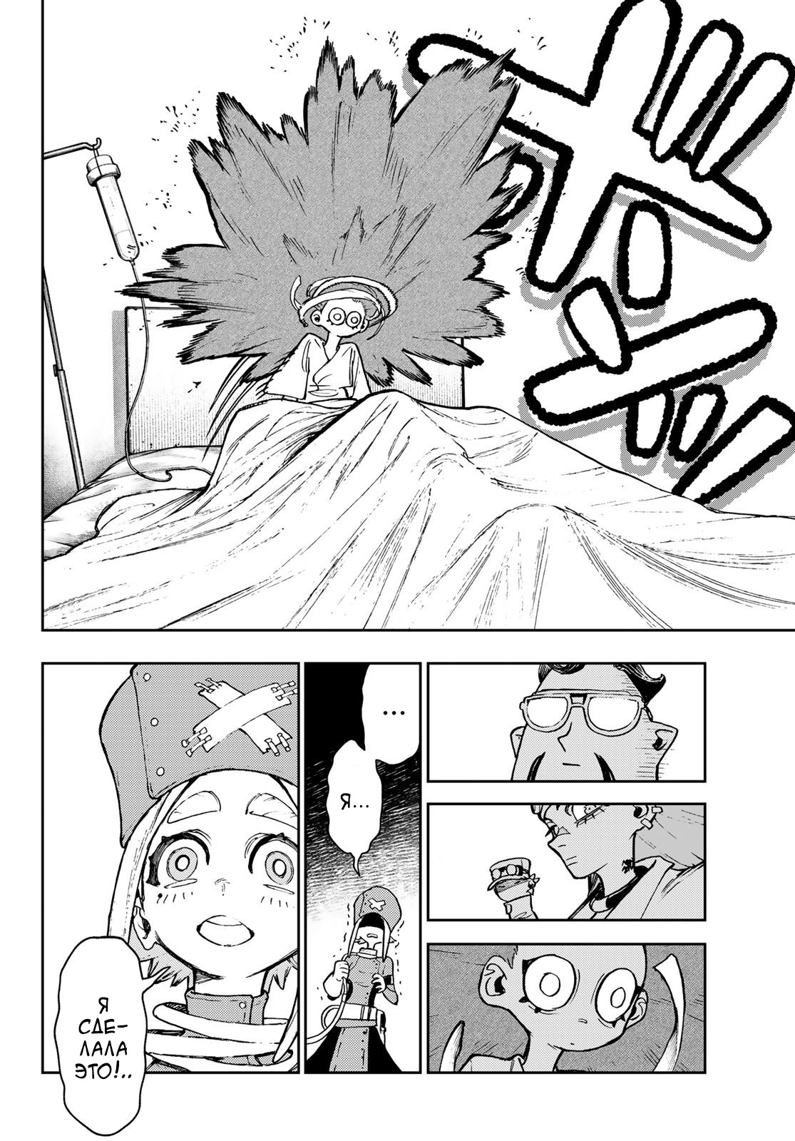 Read Gachiakuta RU Manga Online