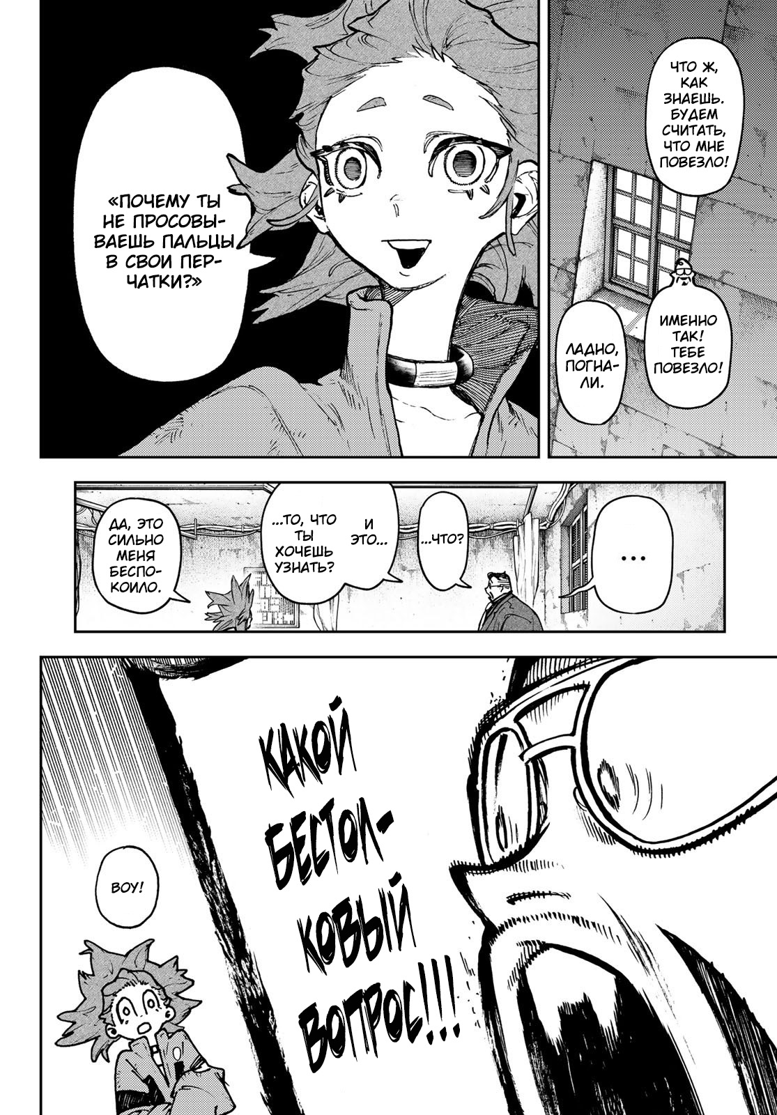 Read Gachiakuta RU Manga Online