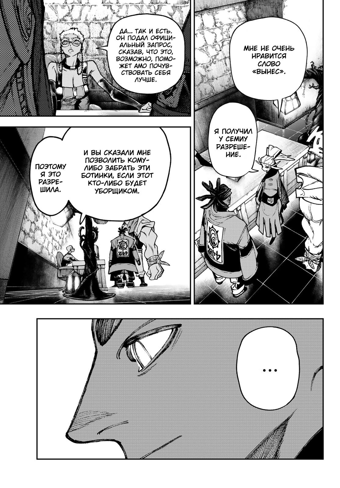 Read Gachiakuta RU Manga Online