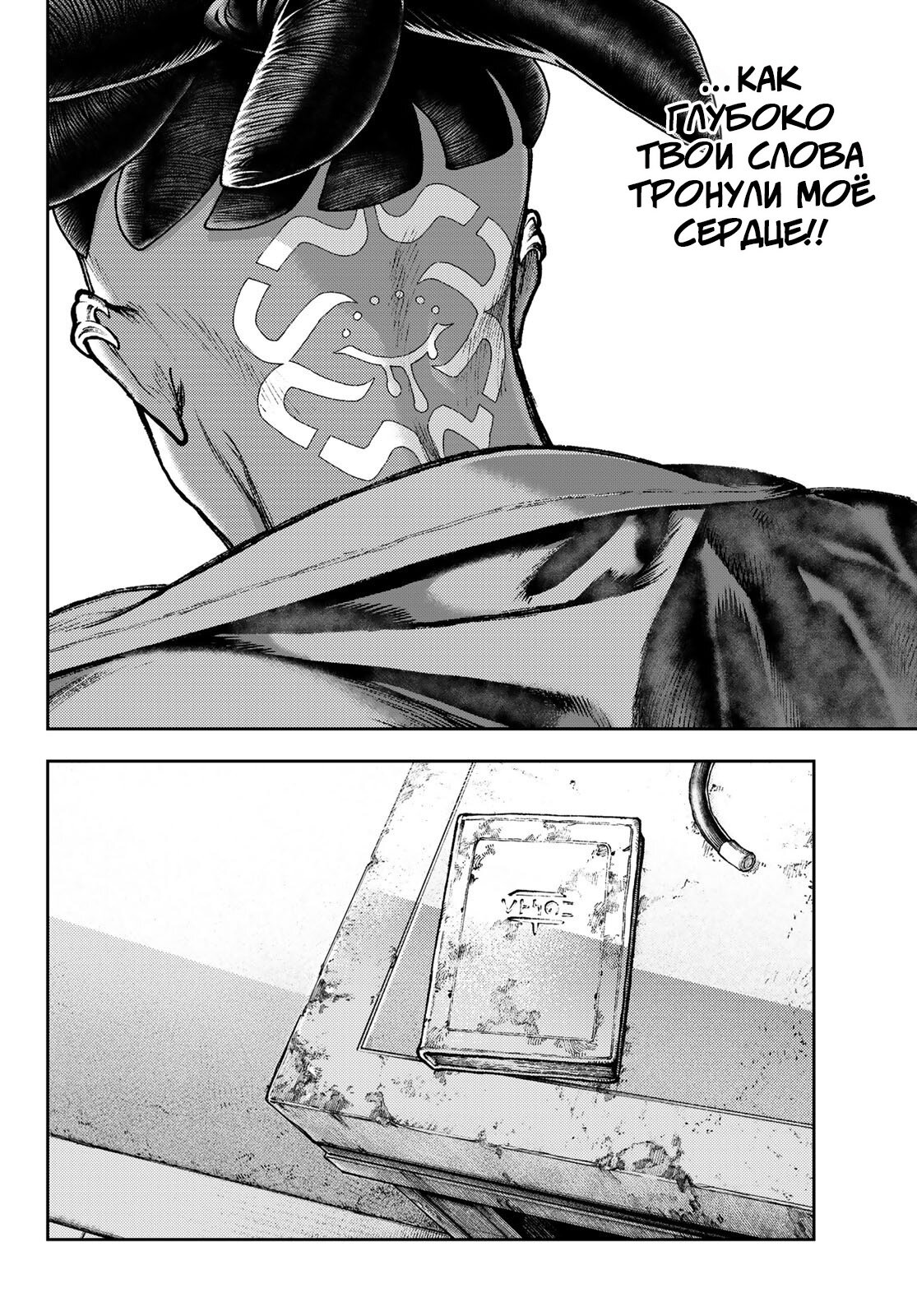 Read Gachiakuta RU Manga Online