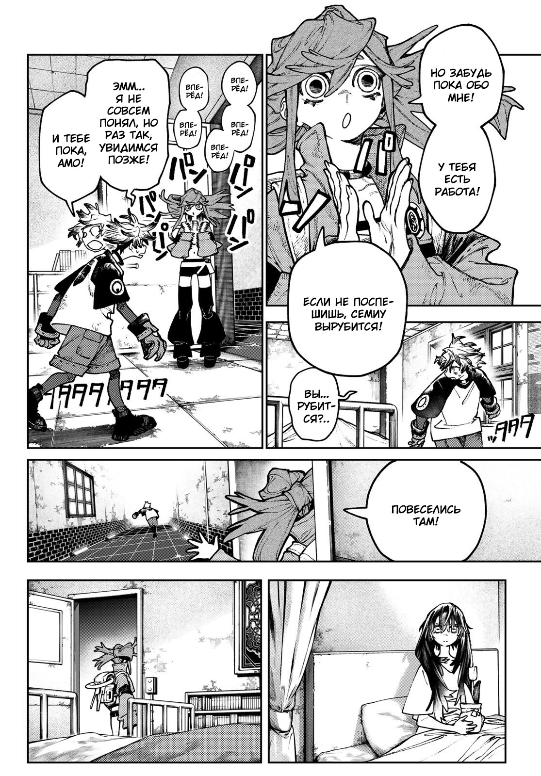 Read Gachiakuta RU Manga Online
