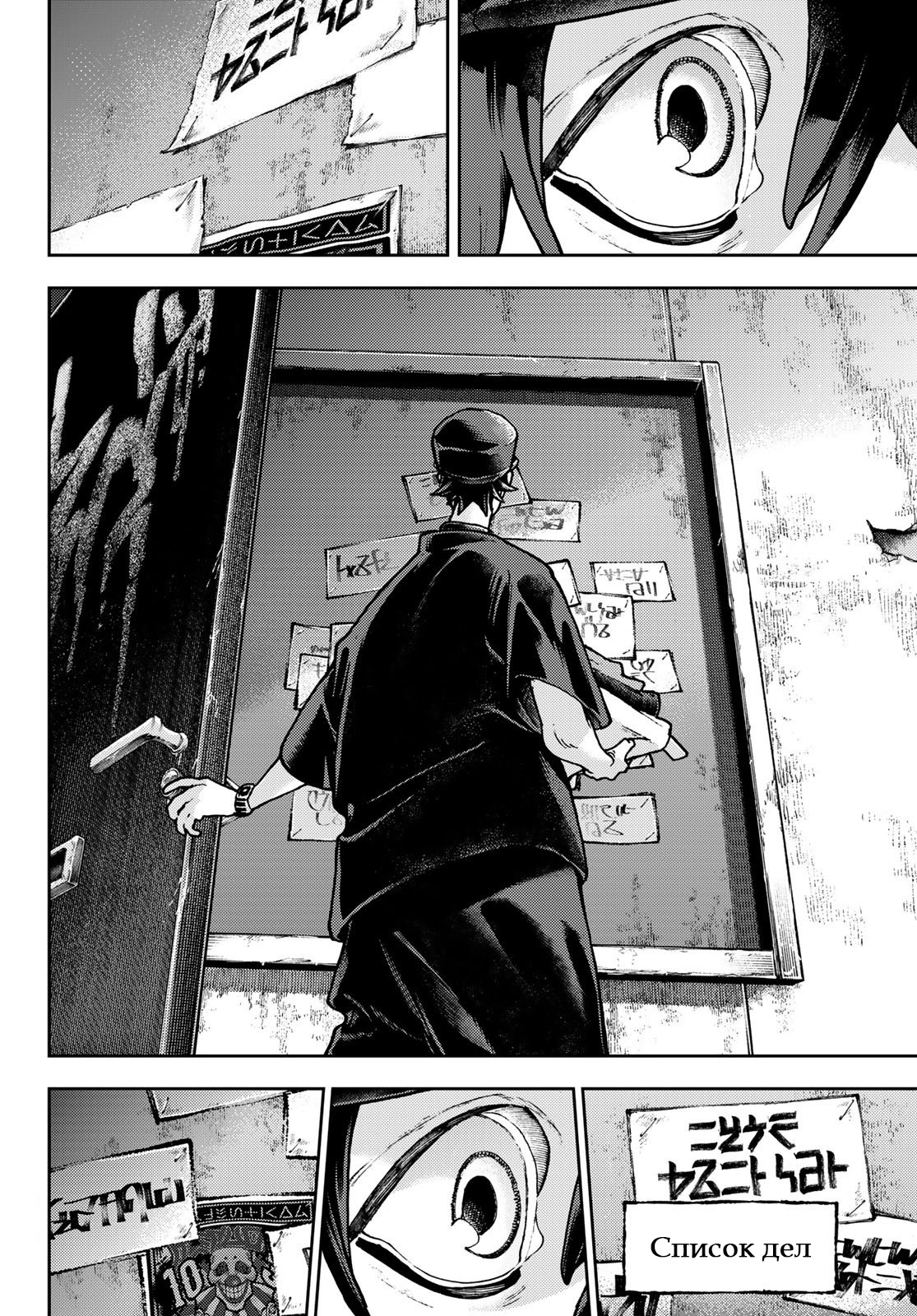 Read Gachiakuta RU Manga Online