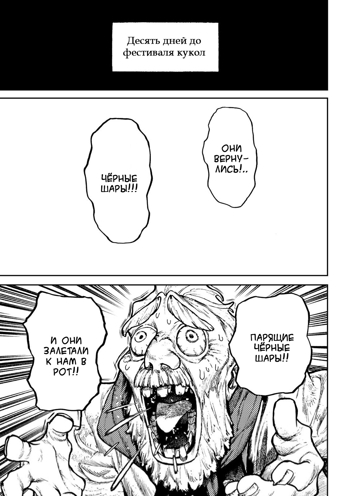 Read Gachiakuta RU Manga Online