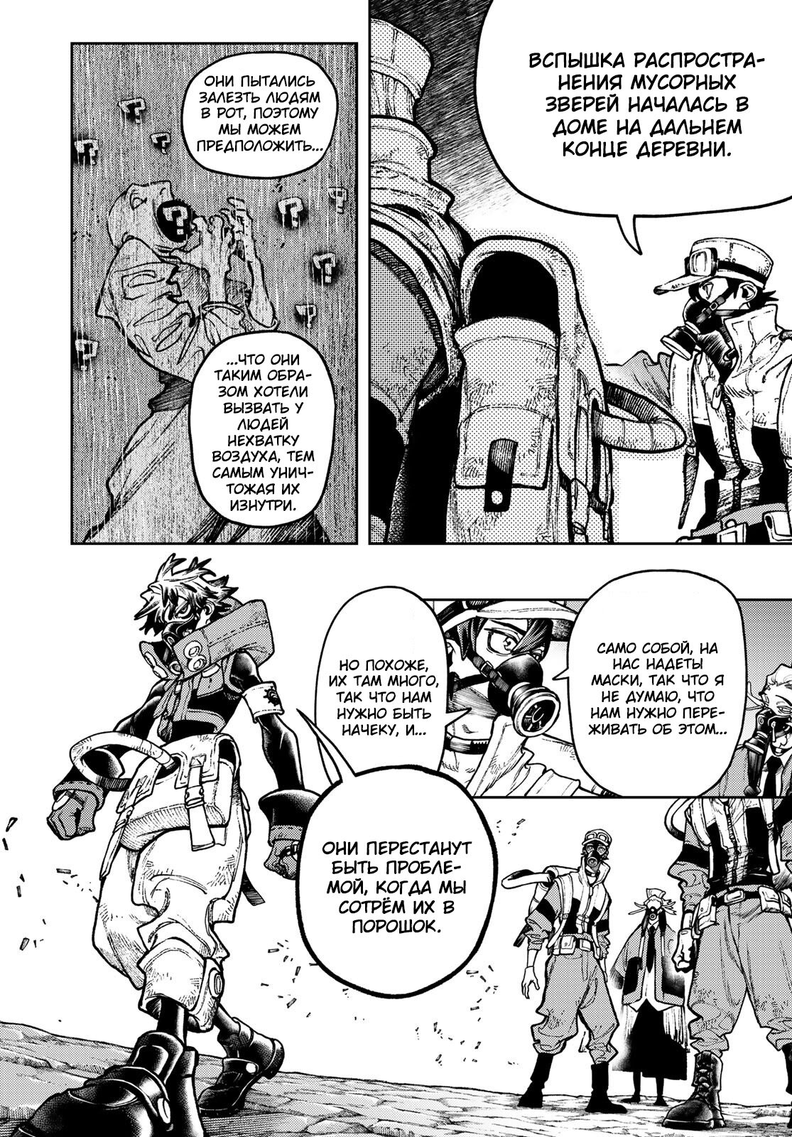 Read Gachiakuta RU Manga Online