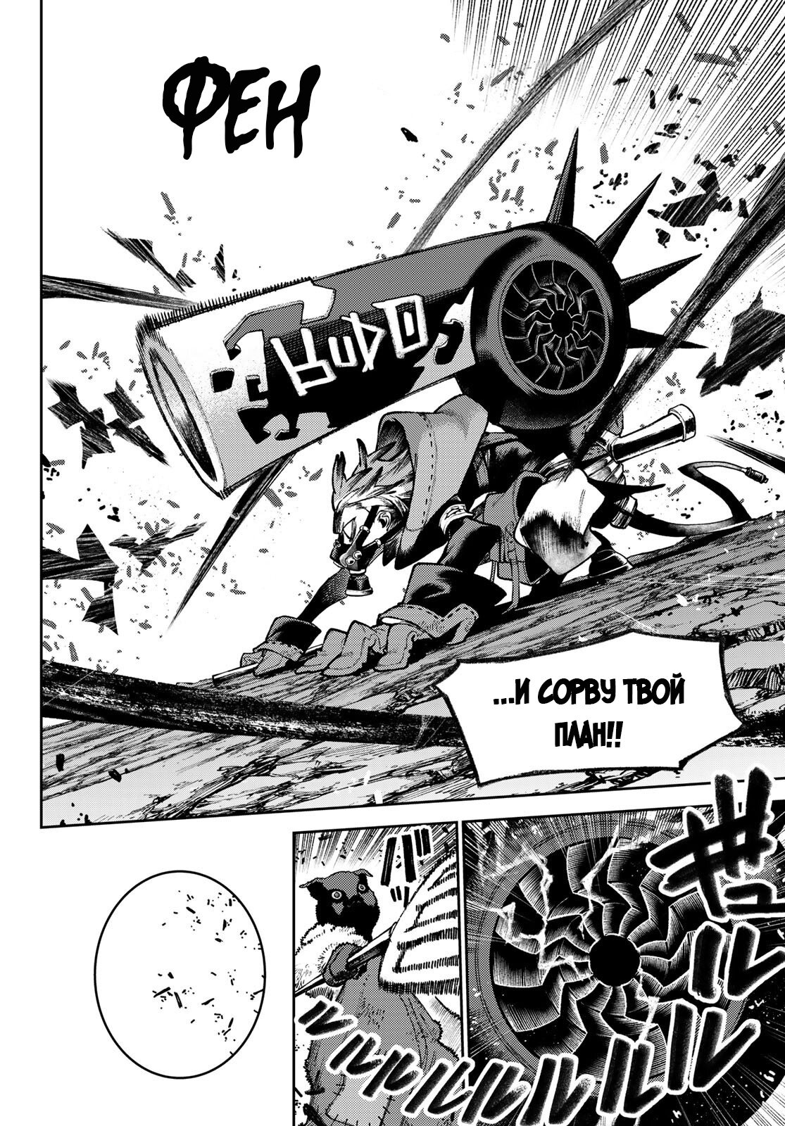 Read Gachiakuta RU Manga Online