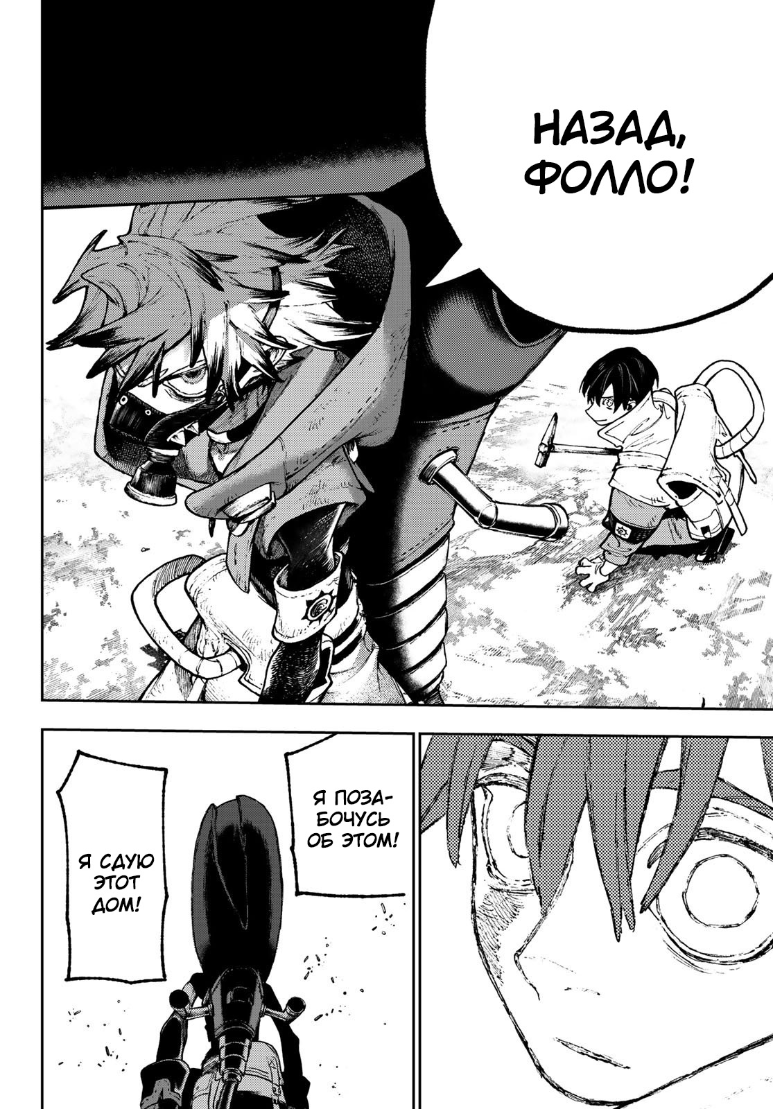 Read Gachiakuta RU Manga Online