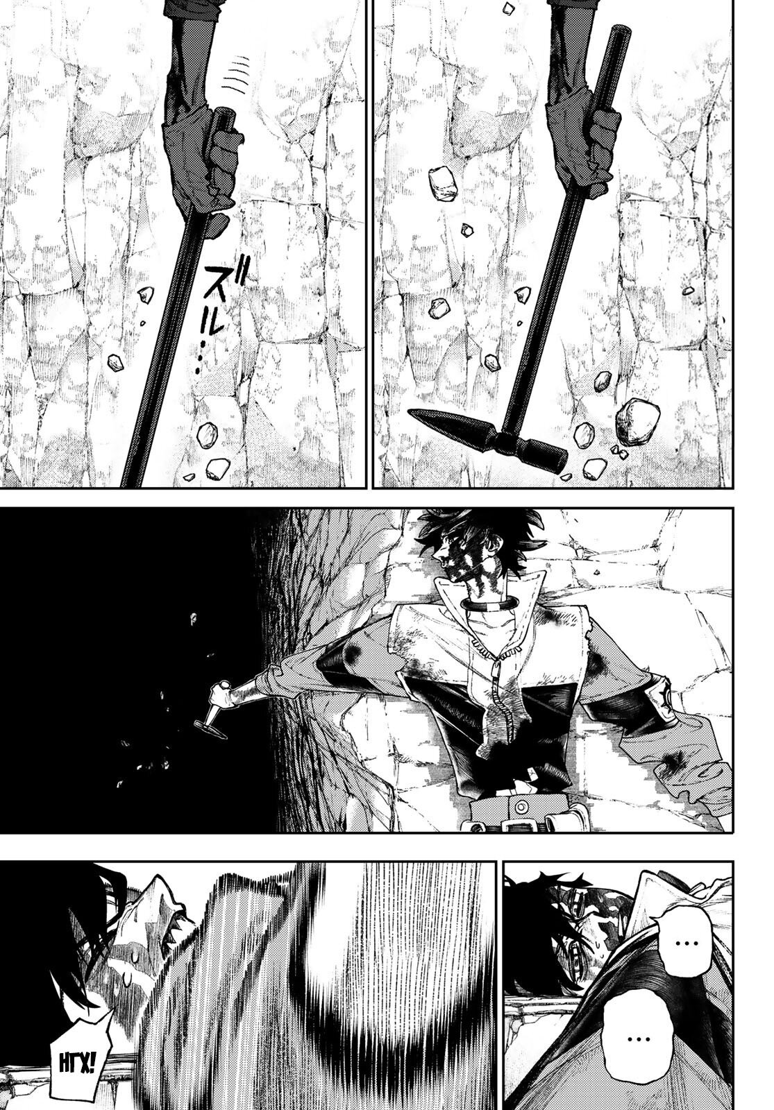 Read Gachiakuta RU Manga Online
