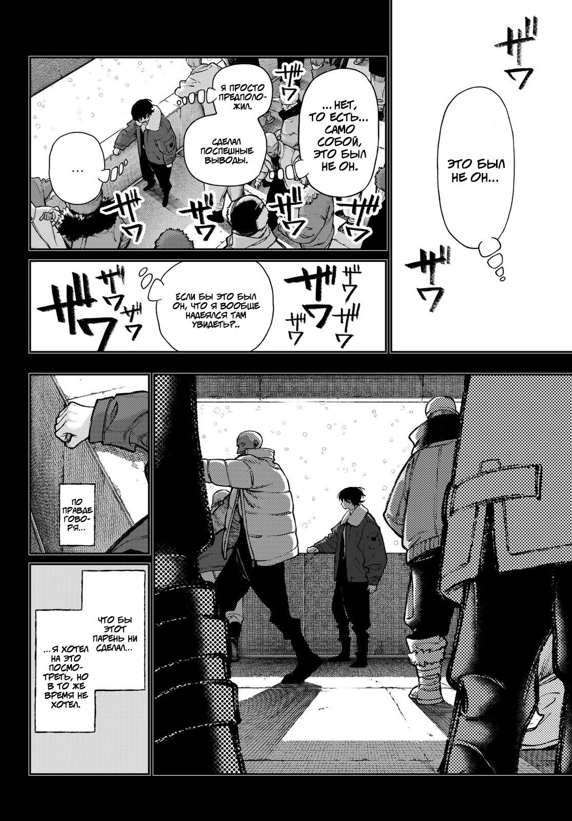 Read Gachiakuta RU Manga Online