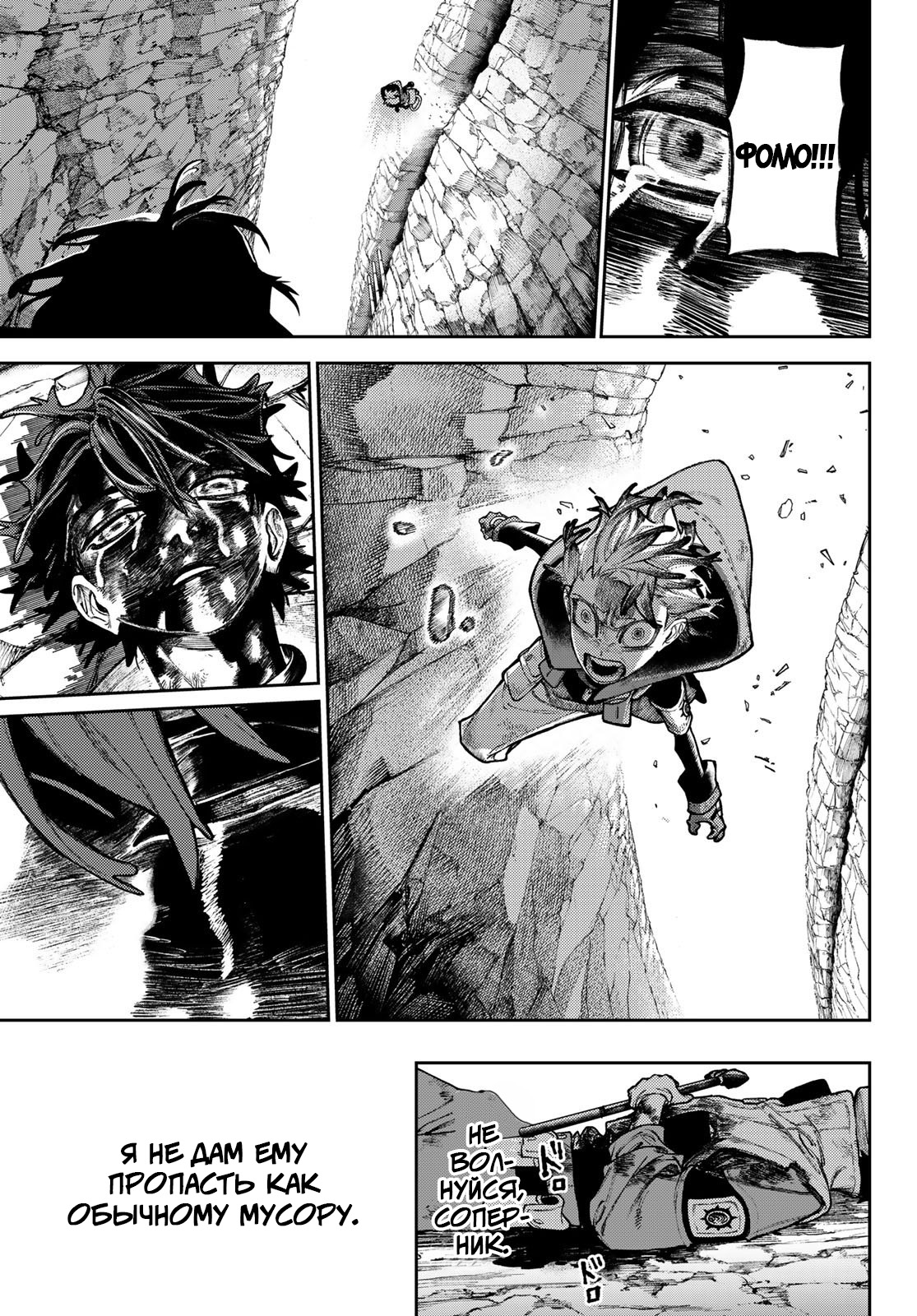 Read Gachiakuta RU Manga Online