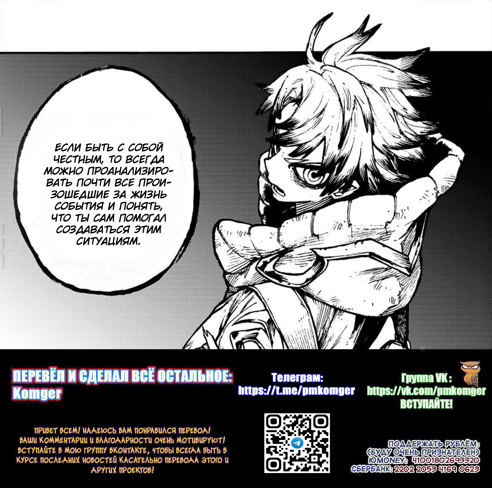 Read Gachiakuta RU Manga Online