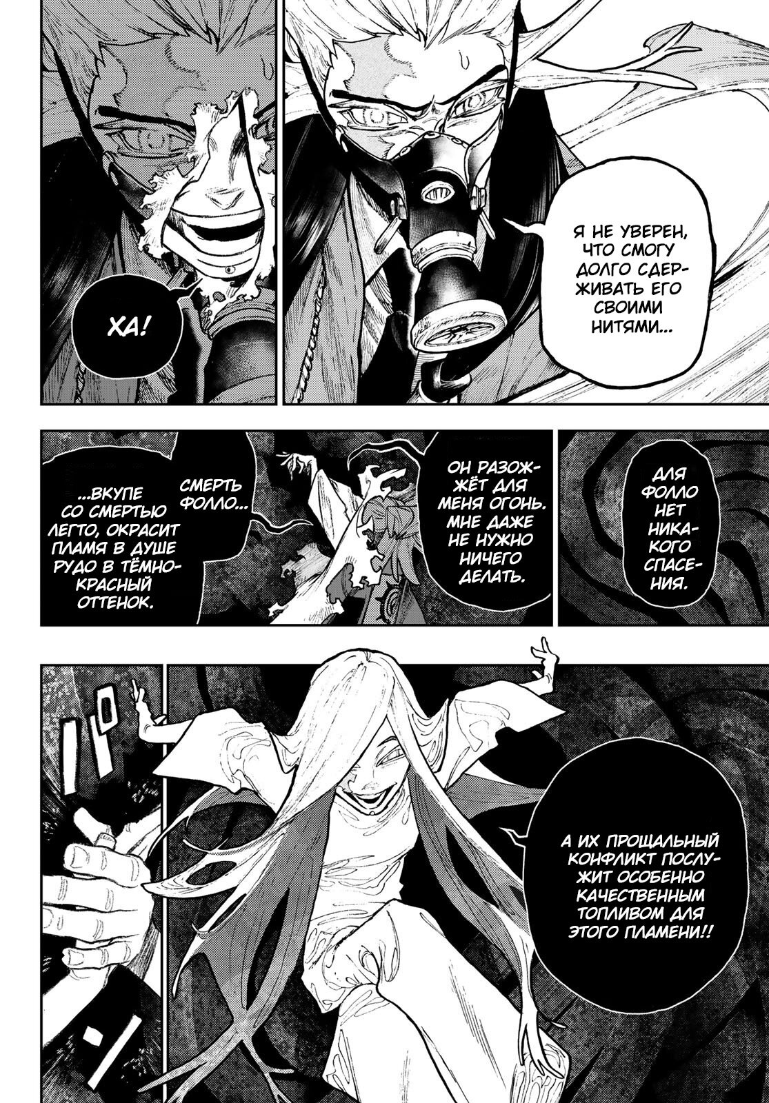 Read Gachiakuta RU Manga Online