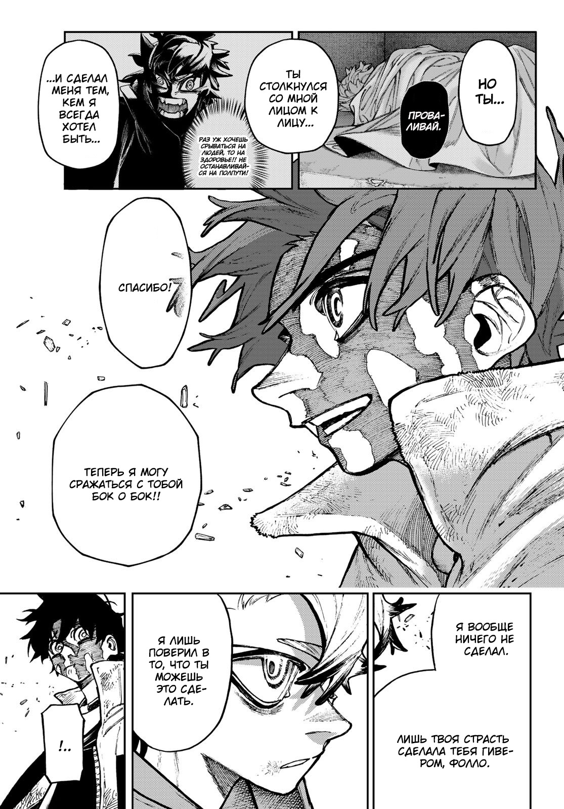 Read Gachiakuta RU Manga Online