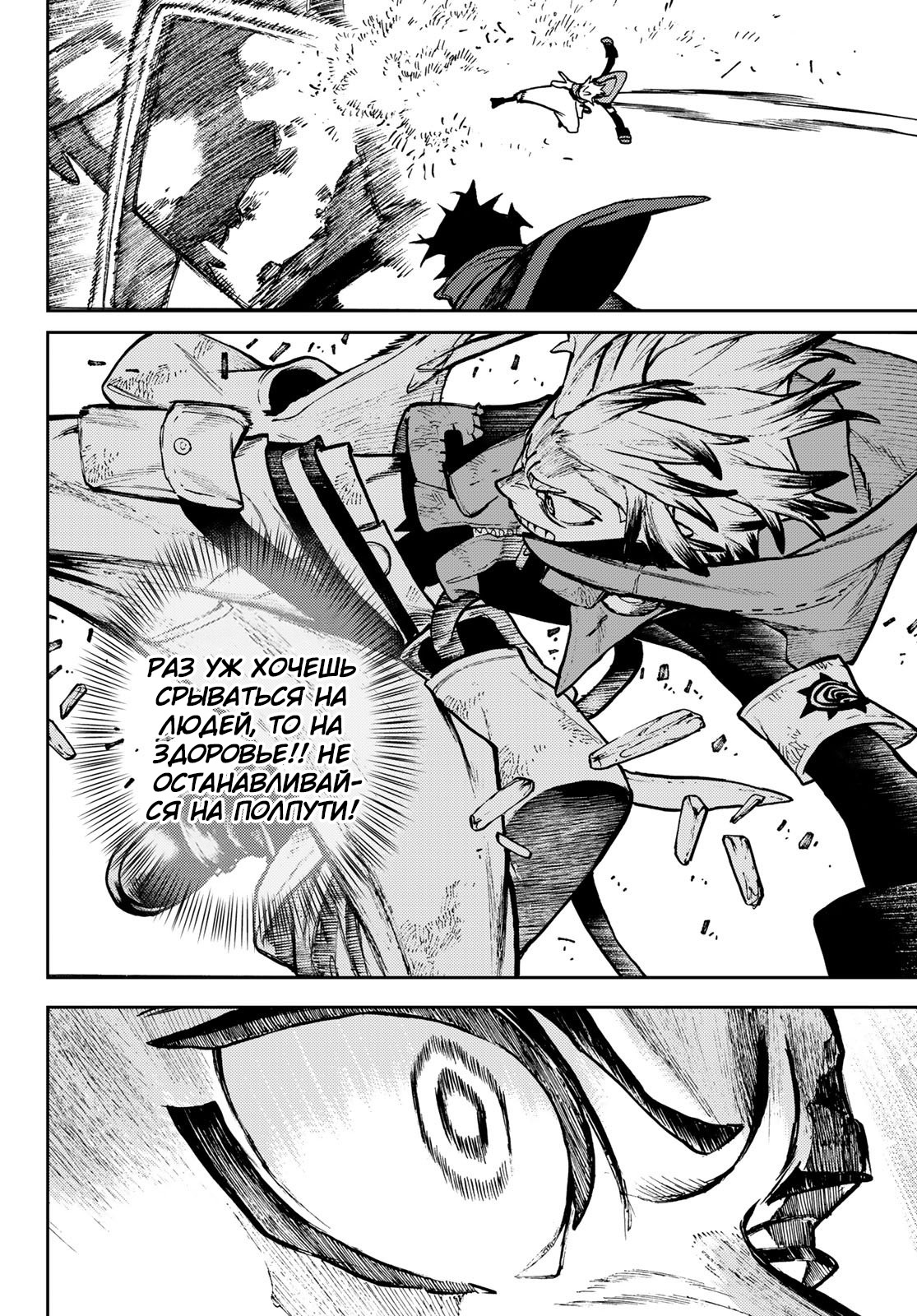 Read Gachiakuta RU Manga Online