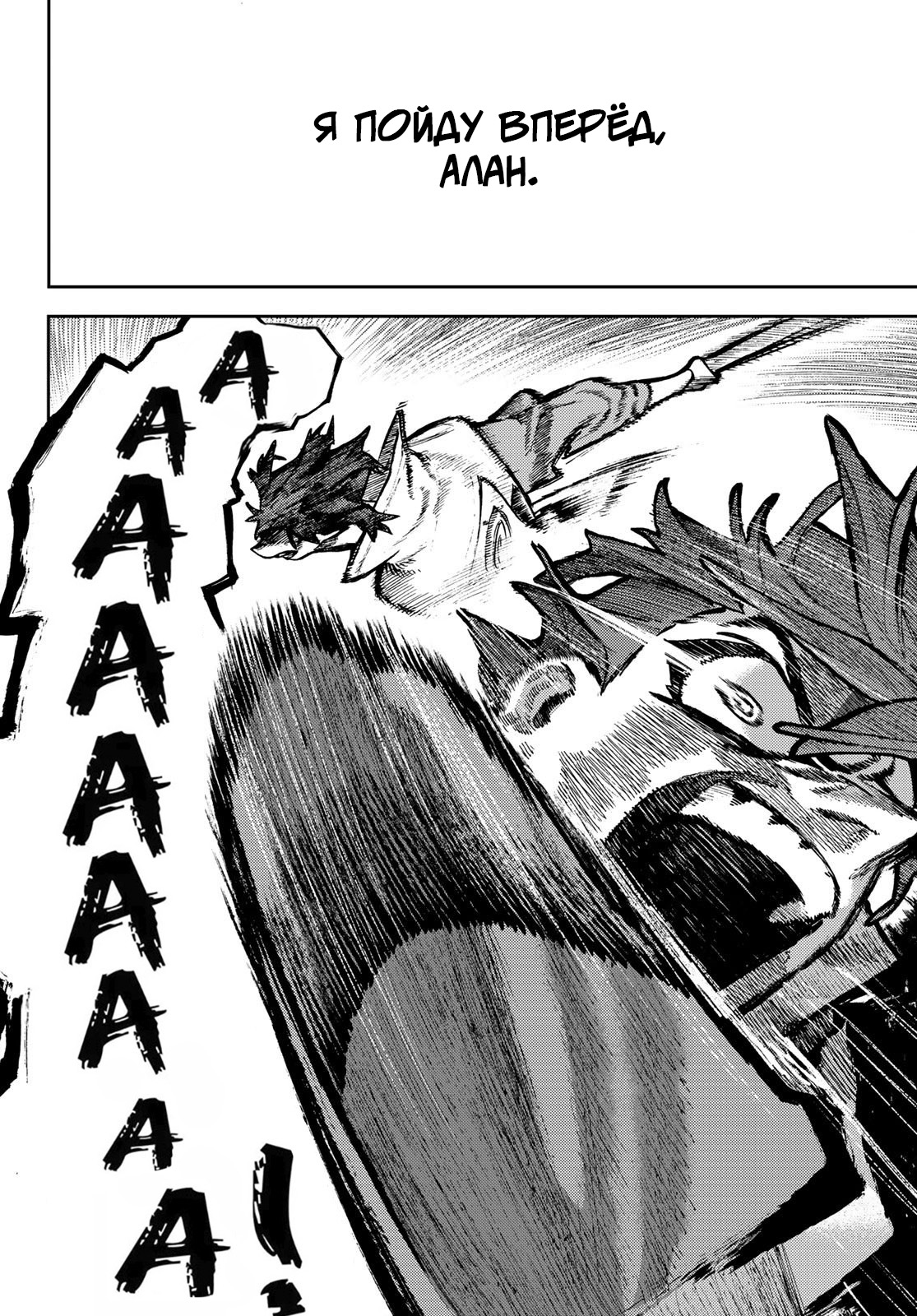 Read Gachiakuta RU Manga Online