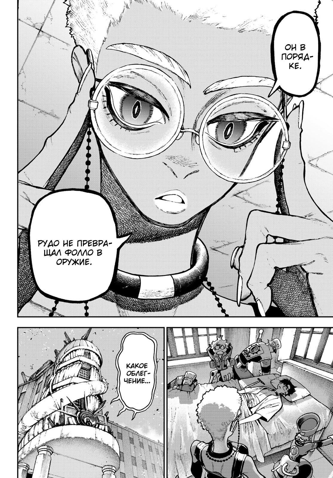 Read Gachiakuta RU Manga Online