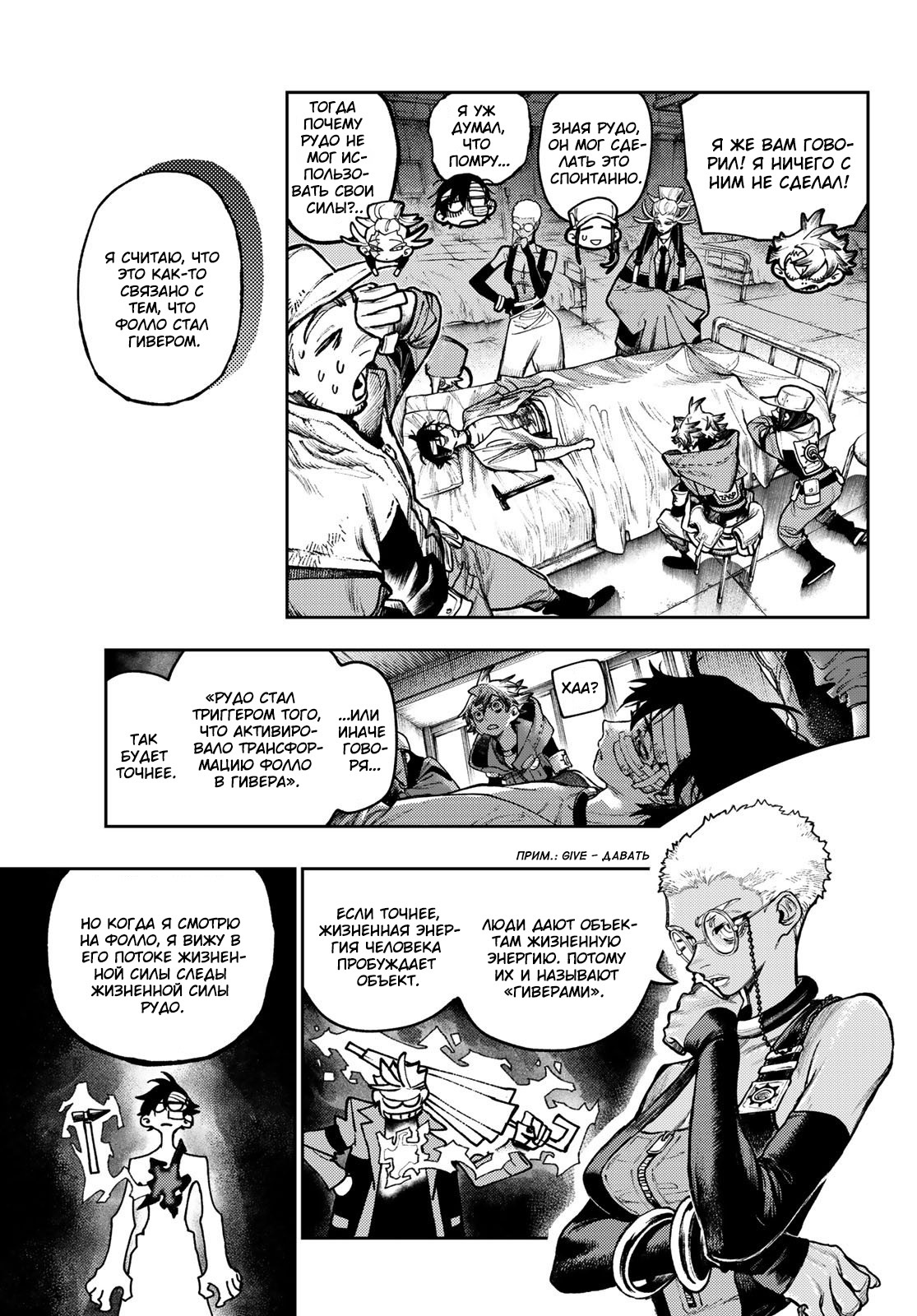 Read Gachiakuta RU Manga Online