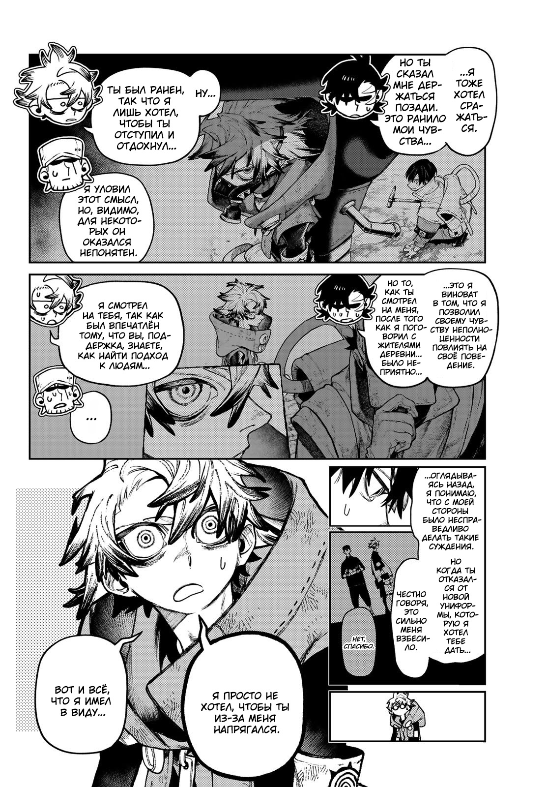 Read Gachiakuta RU Manga Online