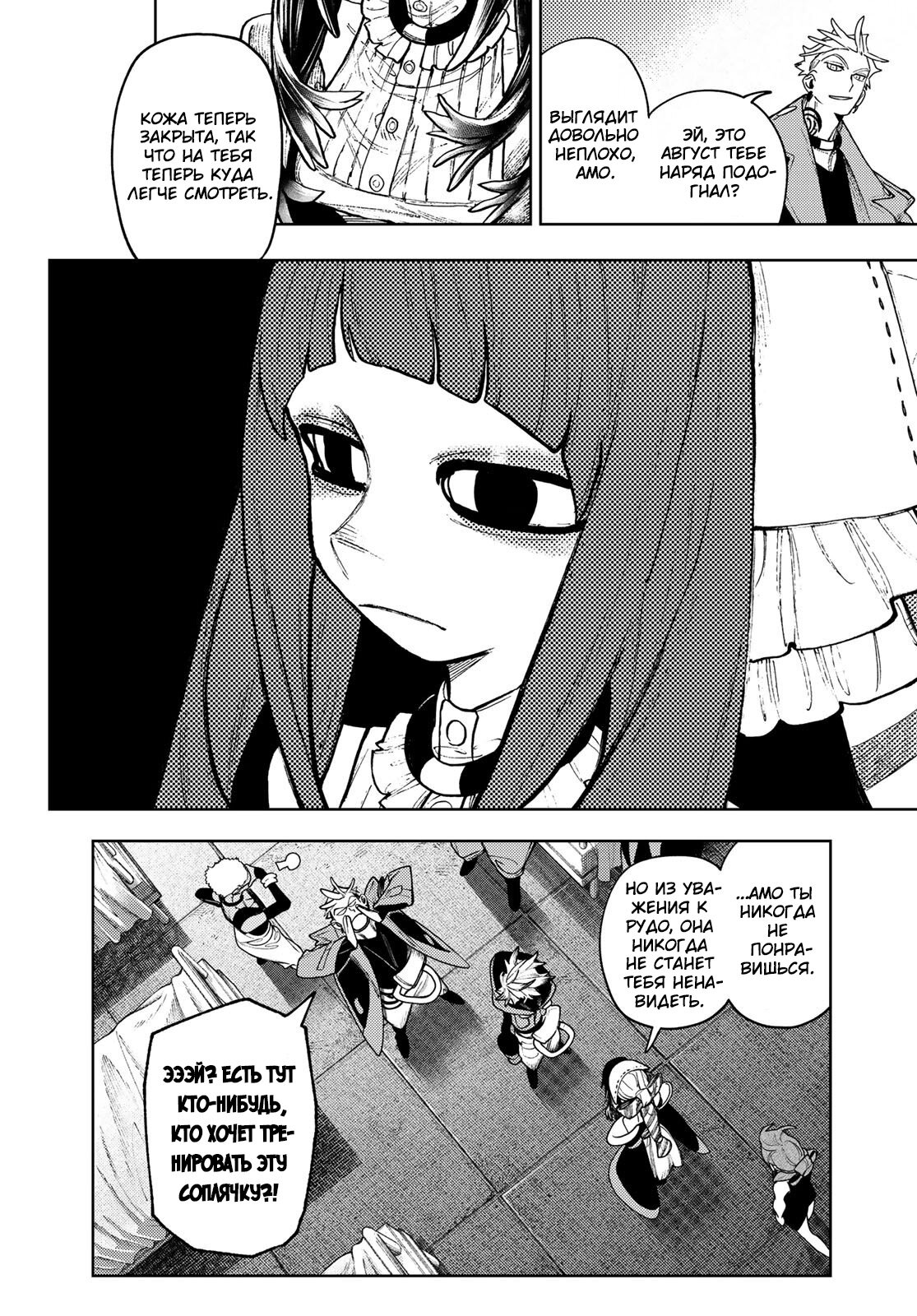 Read Gachiakuta RU Manga Online