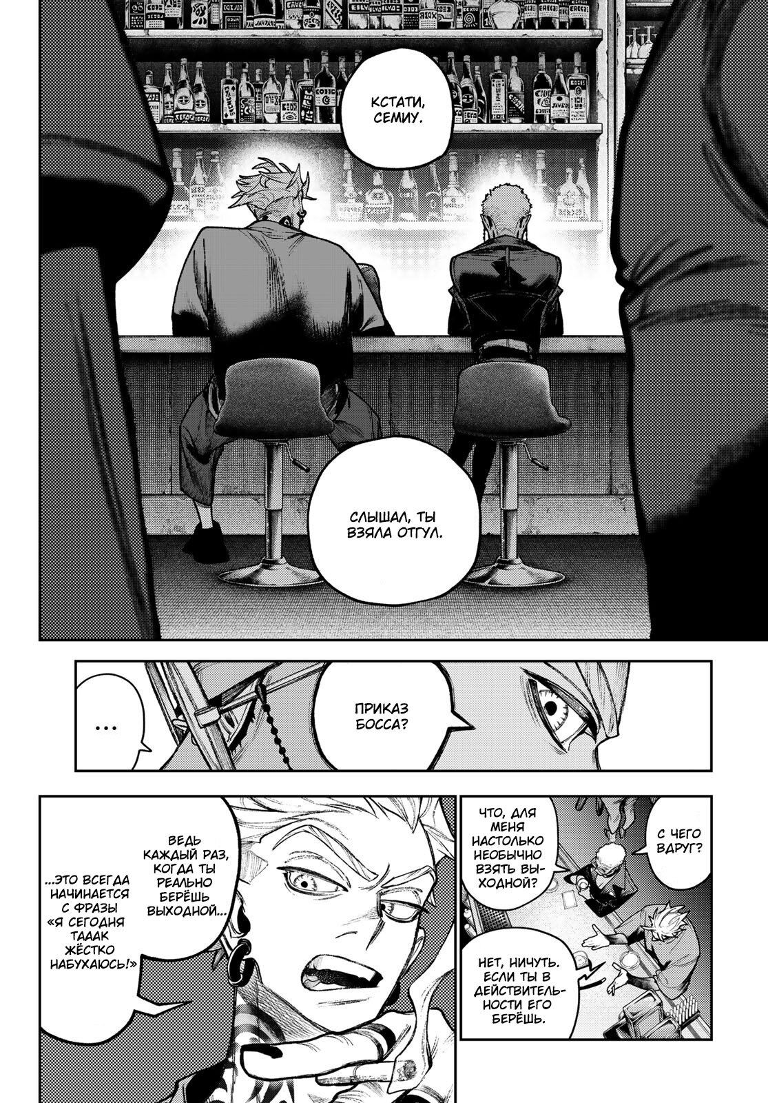 Read Gachiakuta RU Manga Online