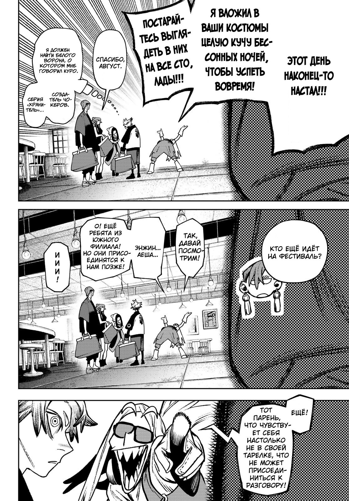 Read Gachiakuta RU Manga Online