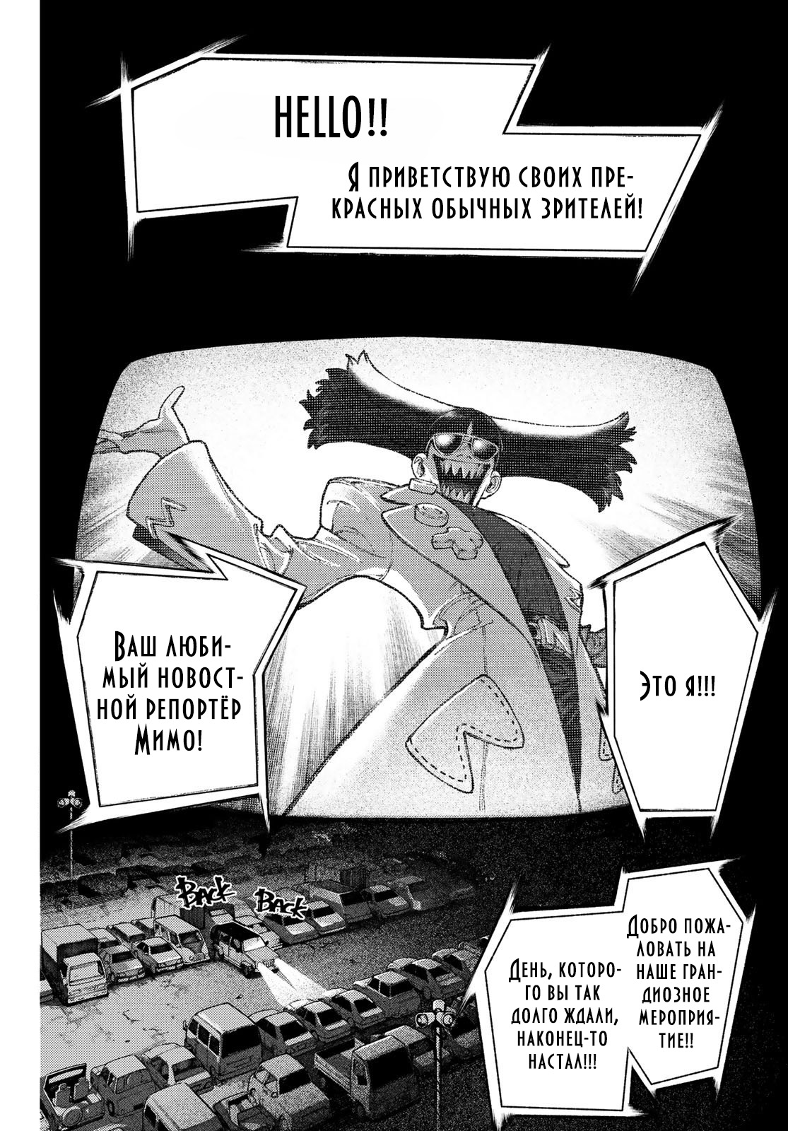 Read Gachiakuta RU Manga Online