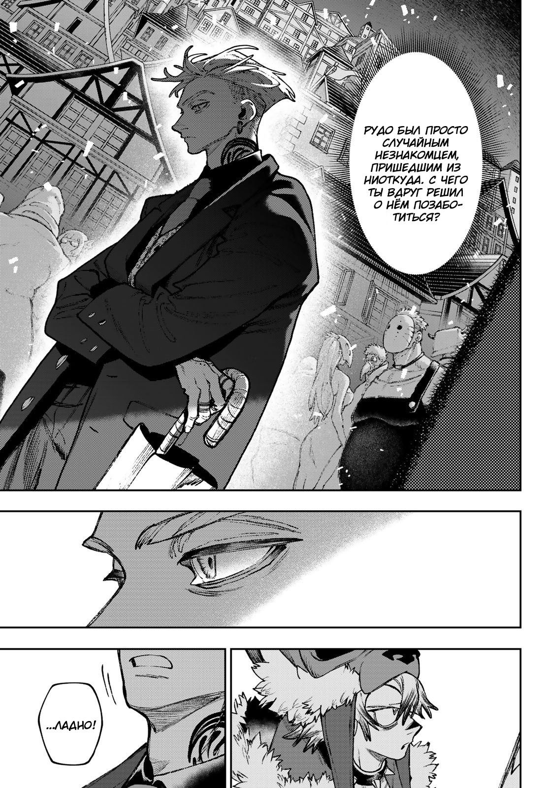 Read Gachiakuta RU Manga Online