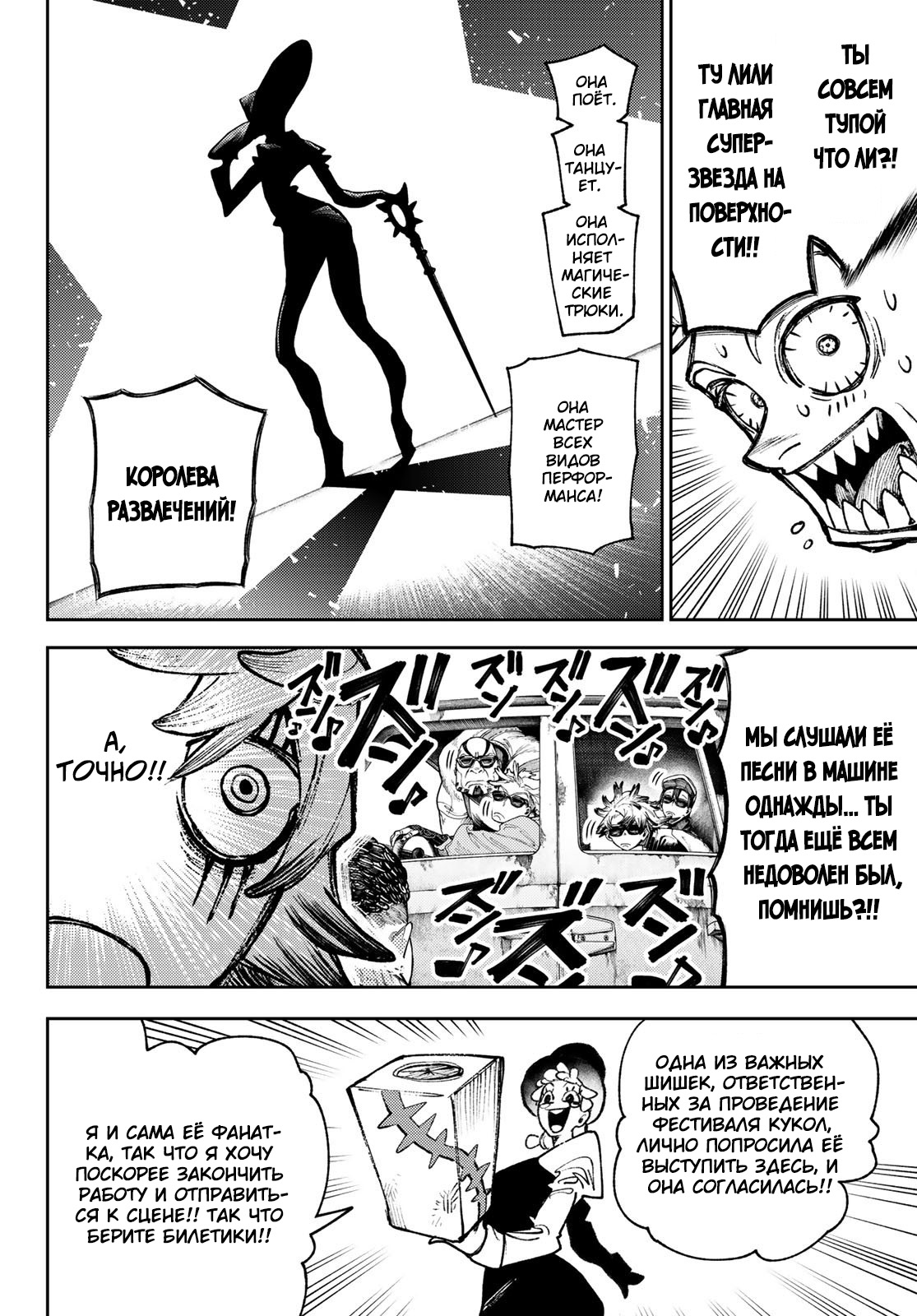 Read Gachiakuta RU Manga Online