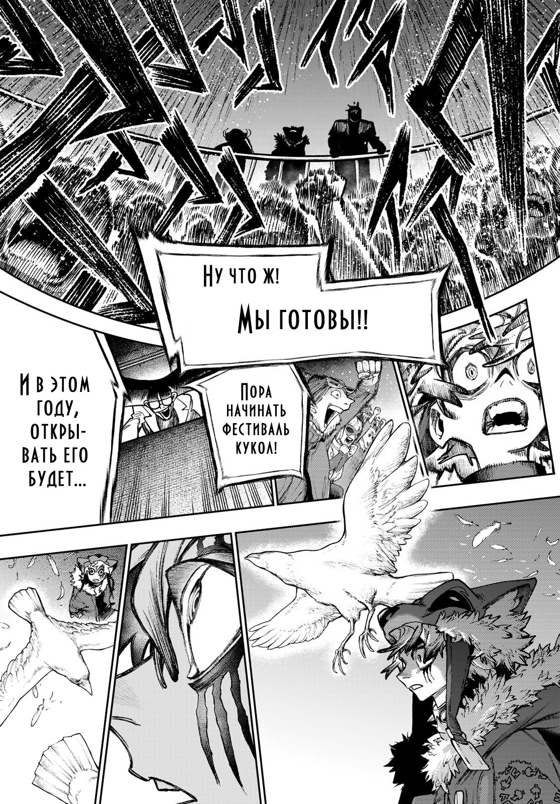 Read Gachiakuta RU Manga Online