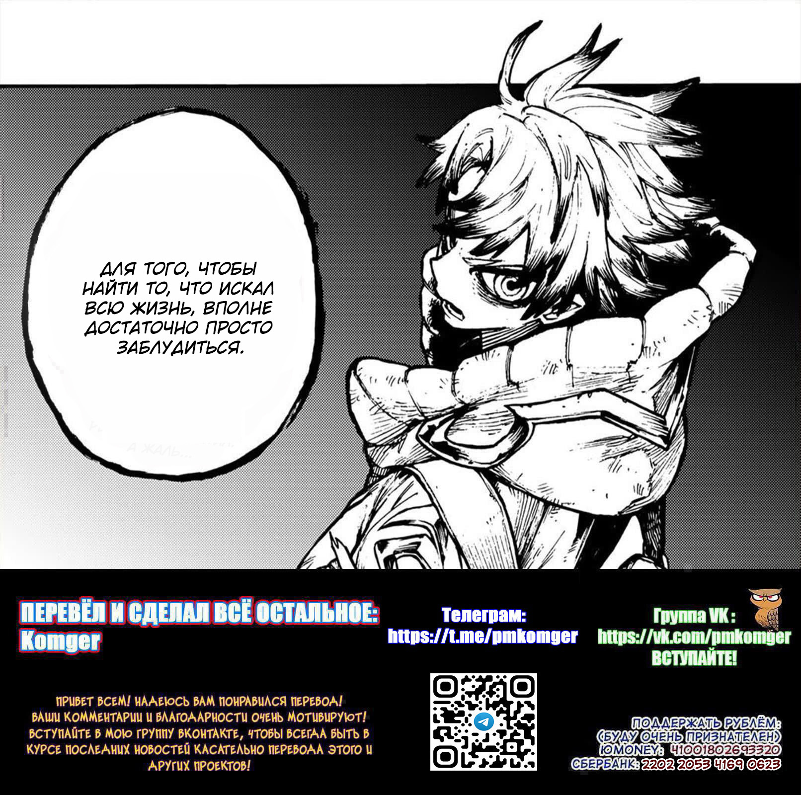 Read Gachiakuta RU Manga Online