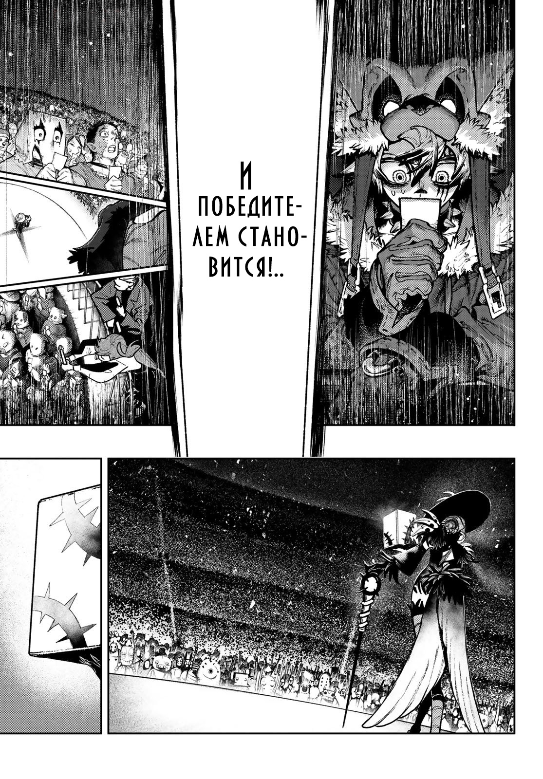 Read Gachiakuta RU Manga Online