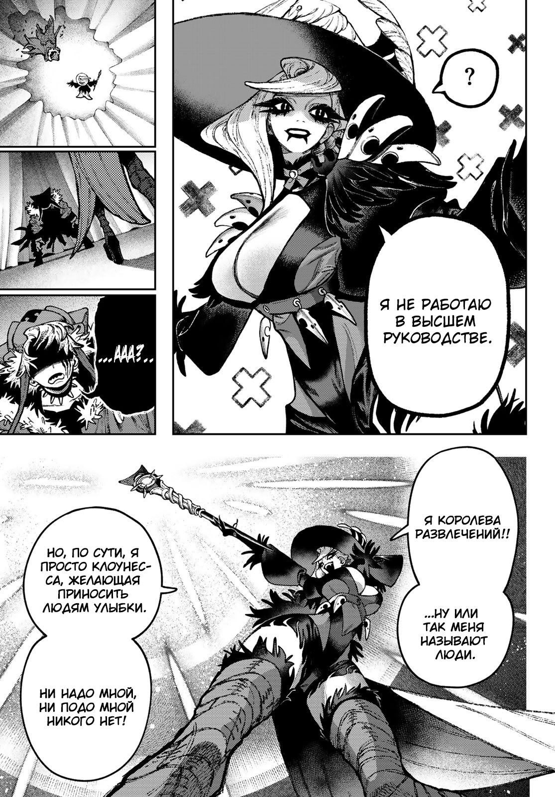 Read Gachiakuta RU Manga Online