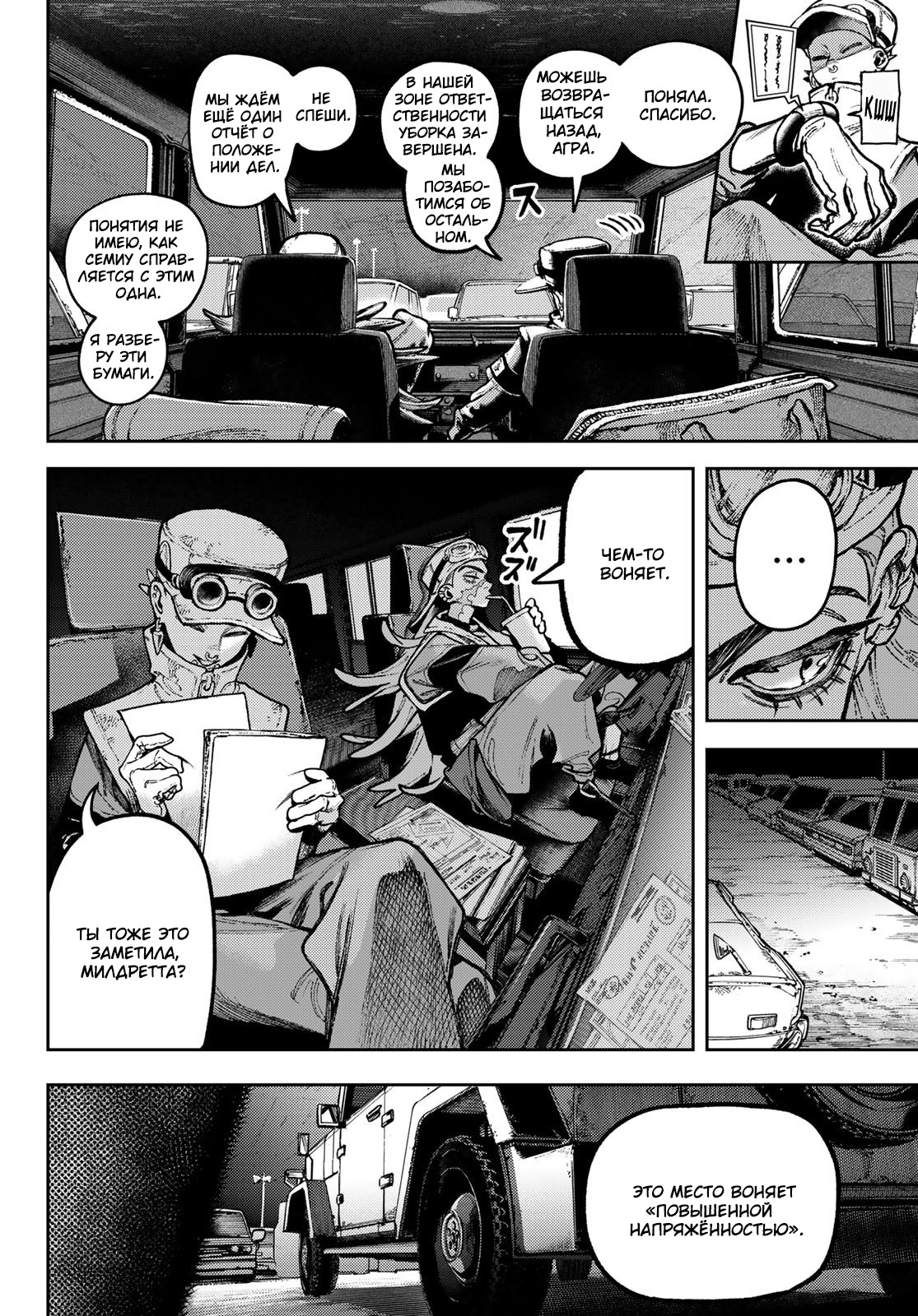 Read Gachiakuta RU Manga Online