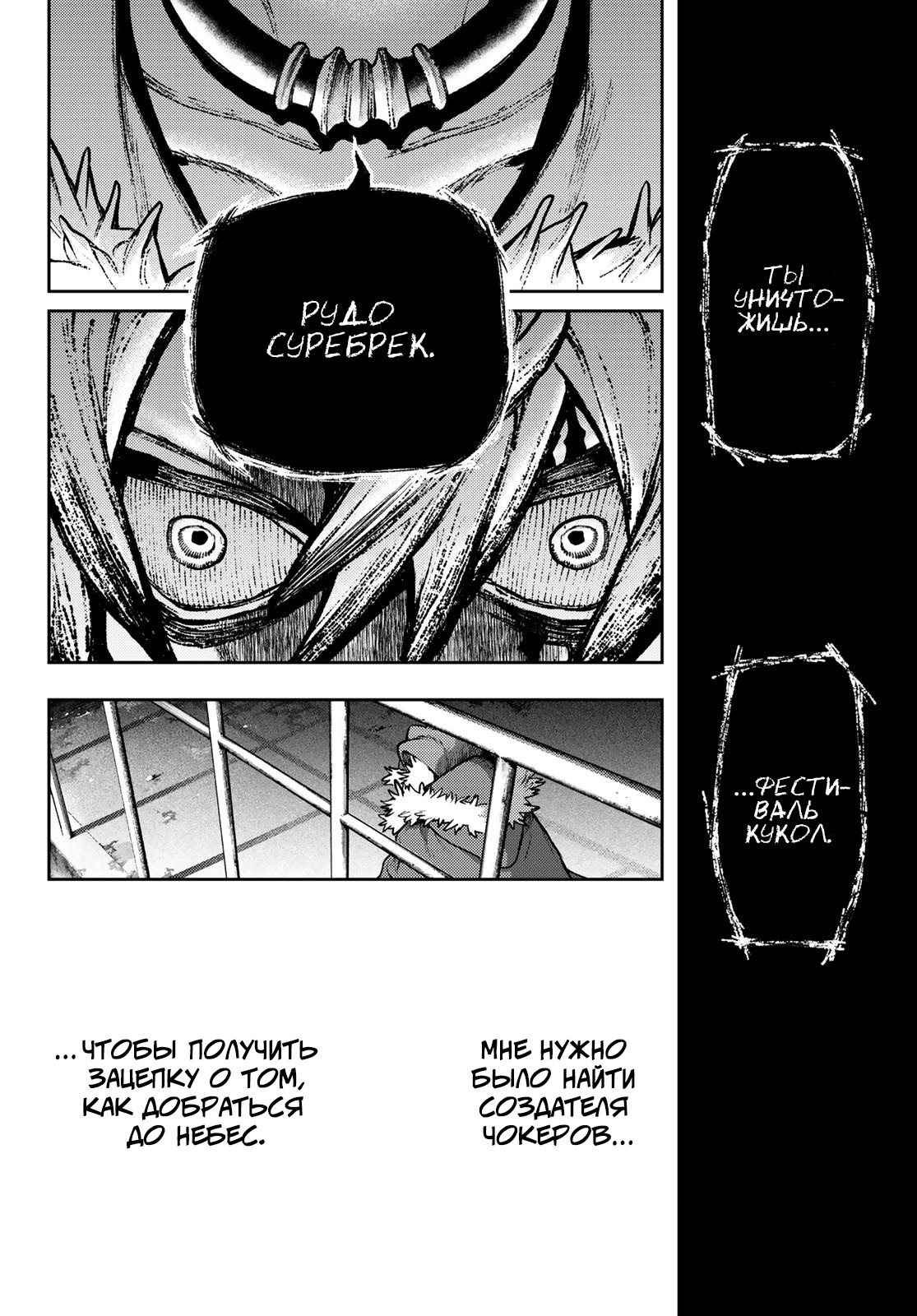 Read Gachiakuta RU Manga Online