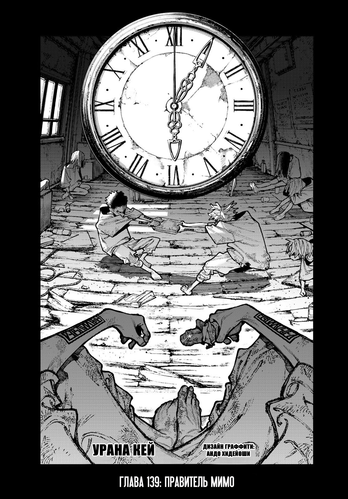 Read Gachiakuta RU Manga Online