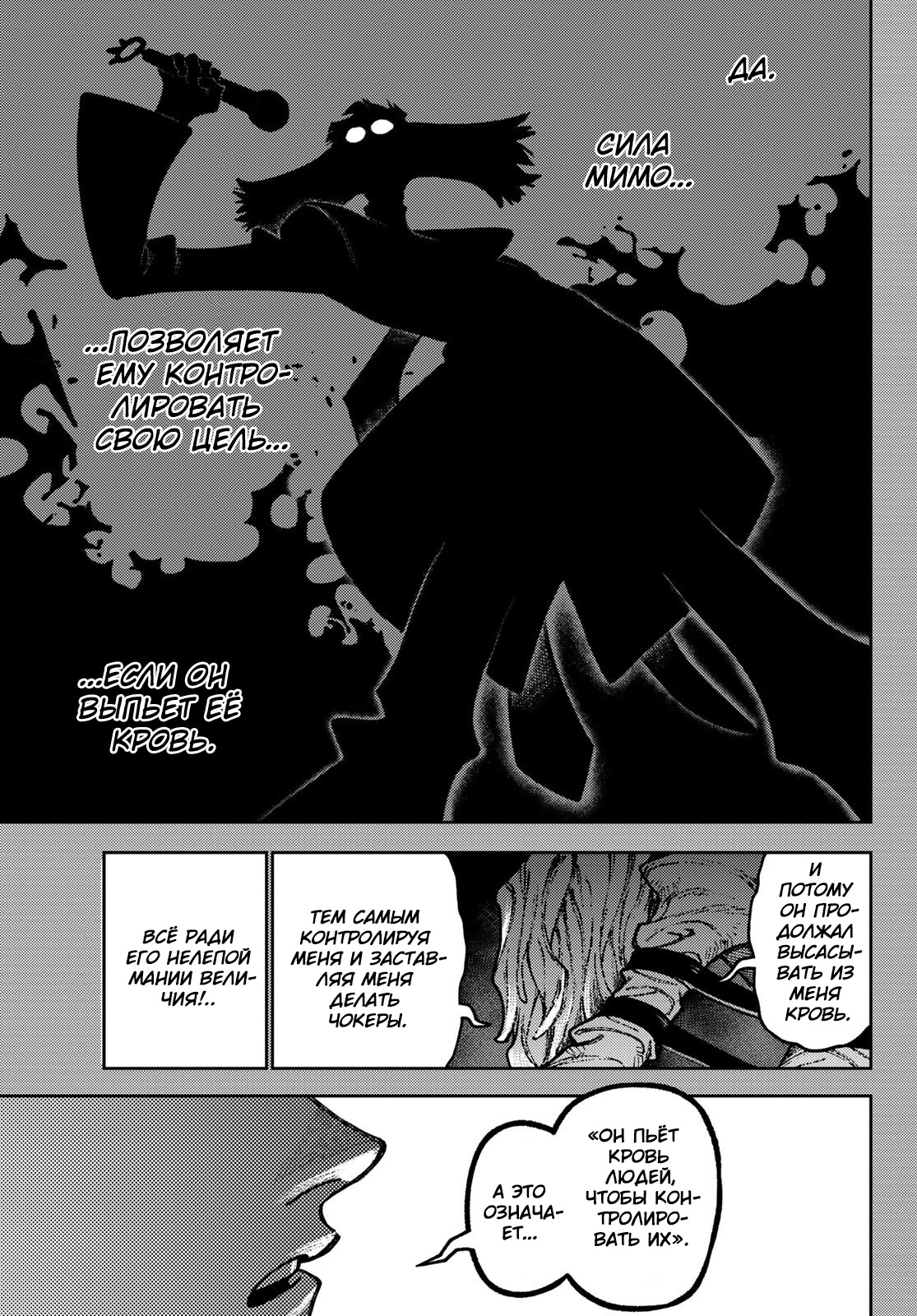 Read Gachiakuta RU Manga Online