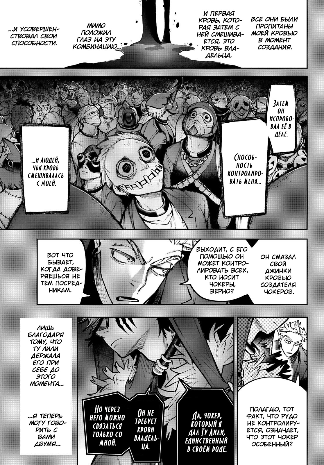 Read Gachiakuta RU Manga Online