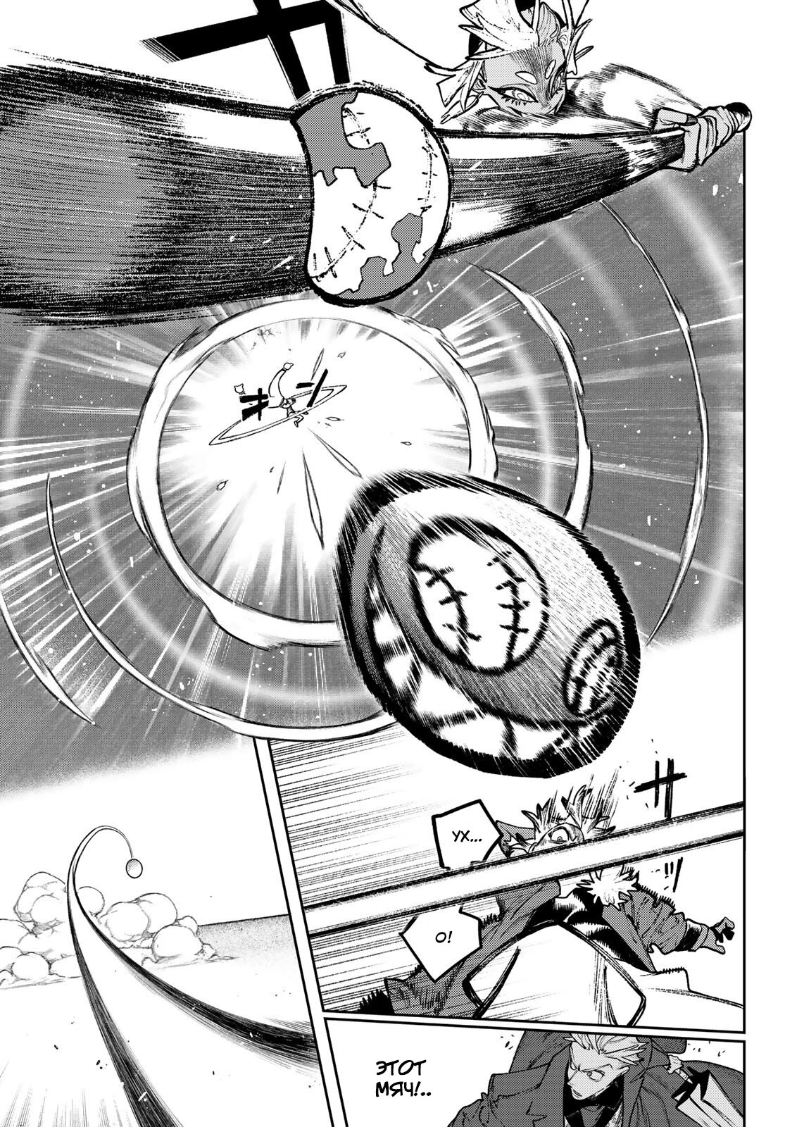 Read Gachiakuta RU Manga Online