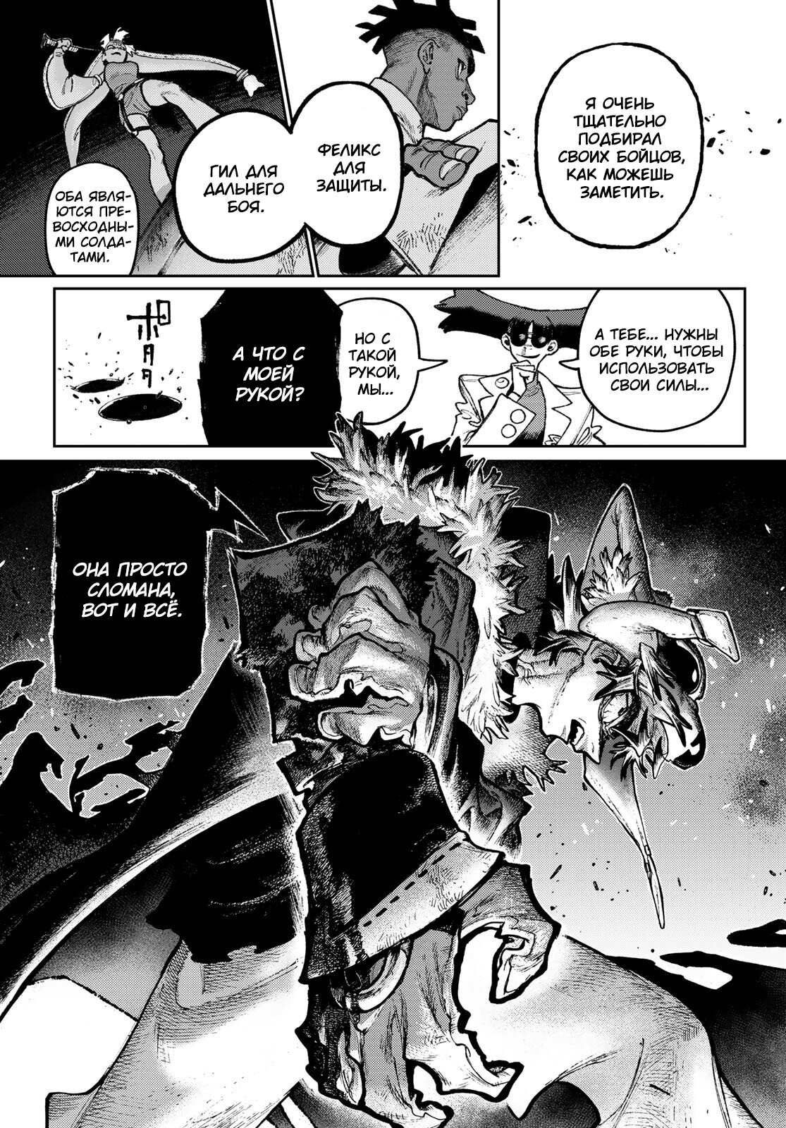 Read Gachiakuta RU Manga Online