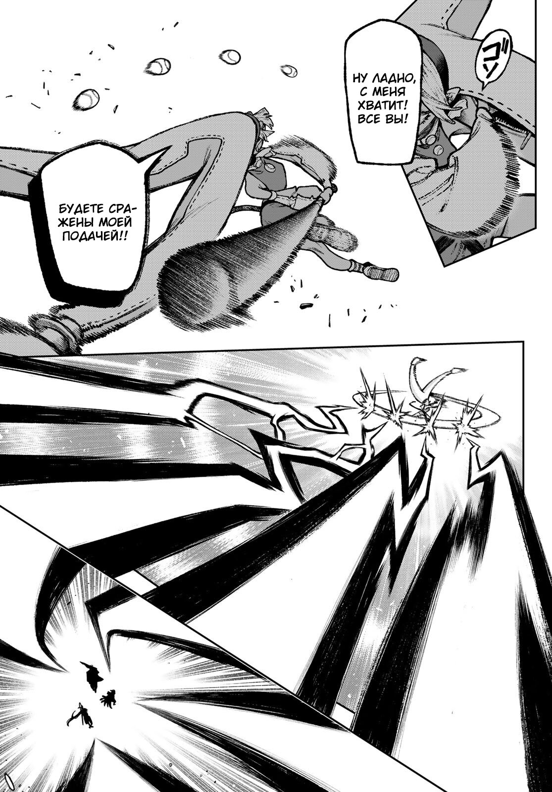 Read Gachiakuta RU Manga Online