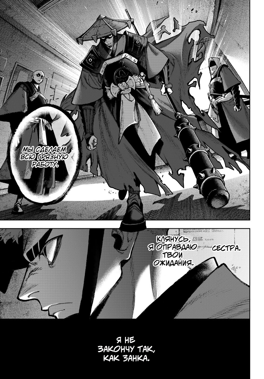 Read Gachiakuta RU Manga Online