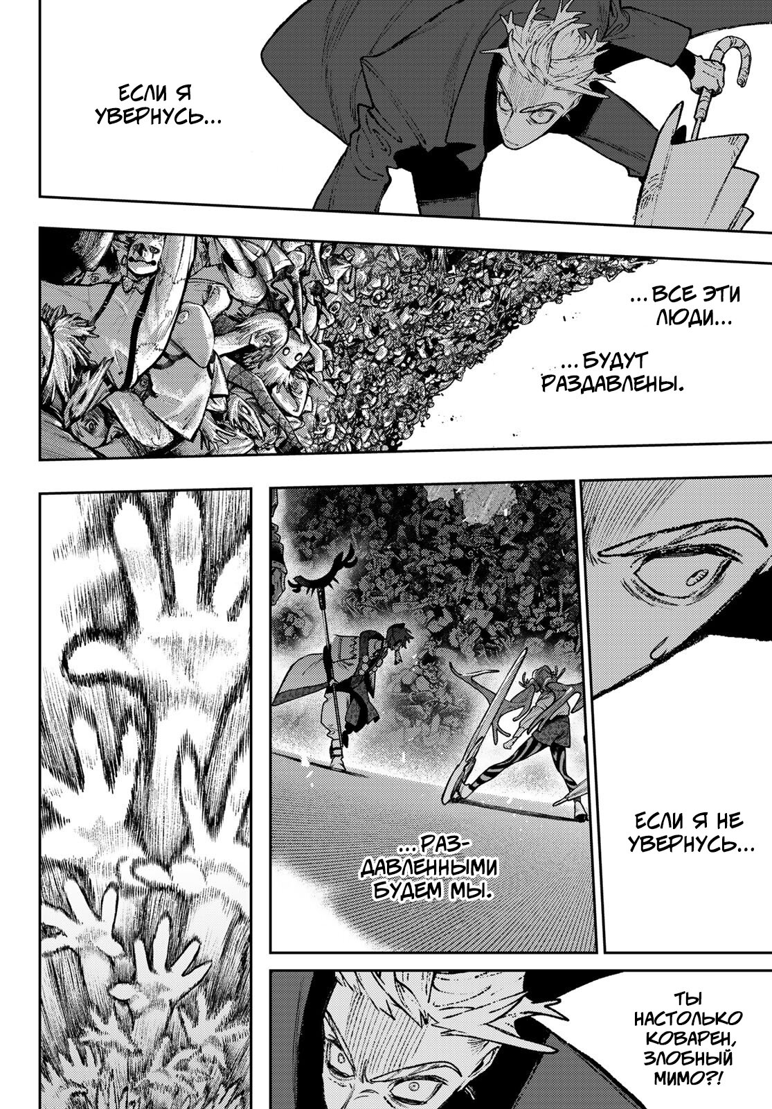 Read Gachiakuta RU Manga Online