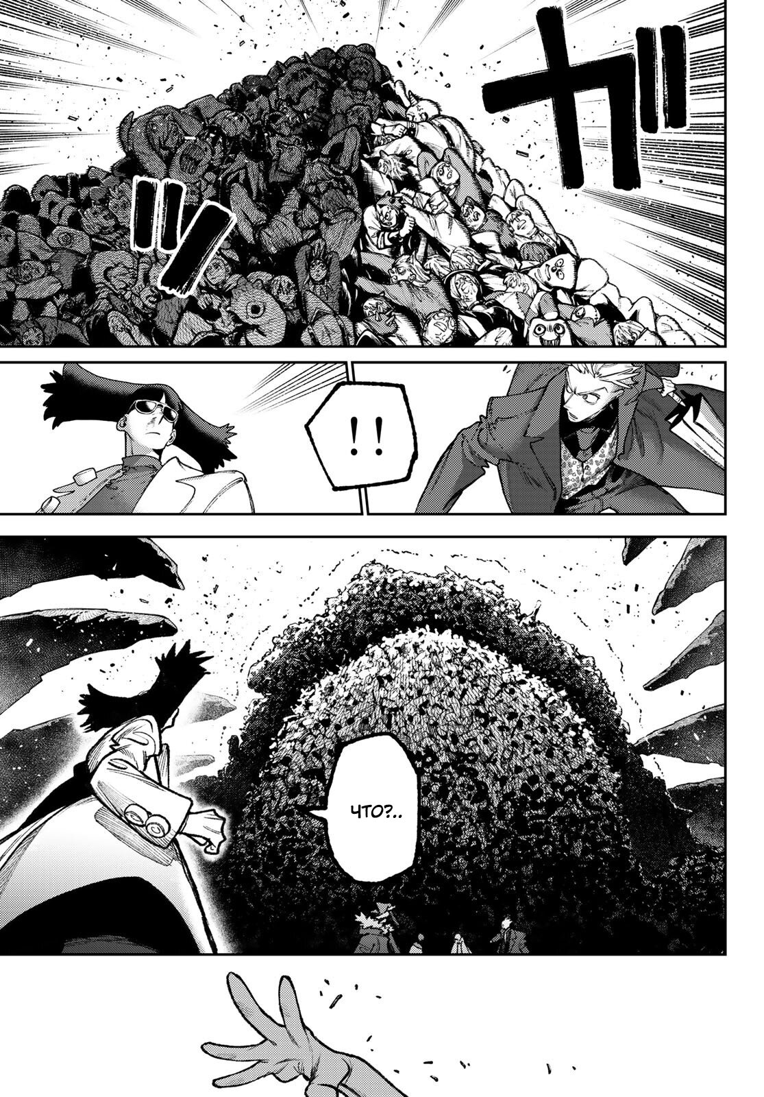 Read Gachiakuta RU Manga Online