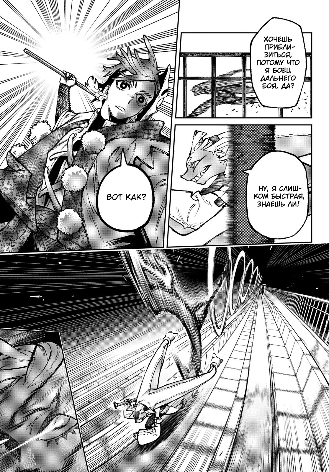 Read Gachiakuta RU Manga Online