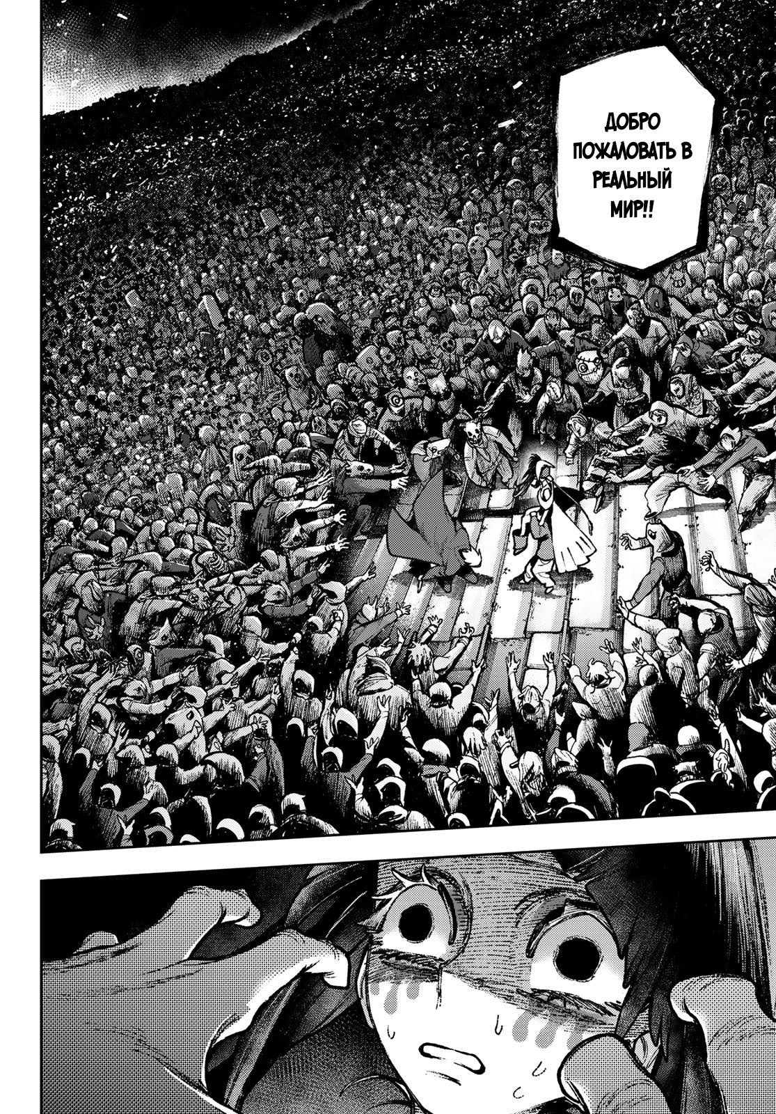 Read Gachiakuta RU Manga Online