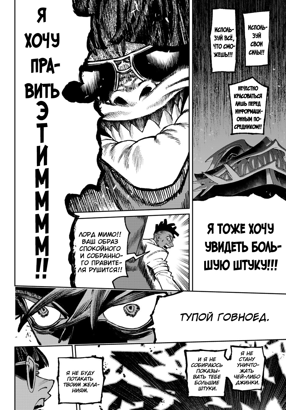 Read Gachiakuta RU Manga Online