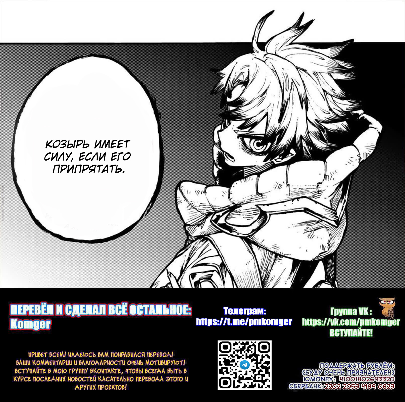 Read Gachiakuta RU Manga Online