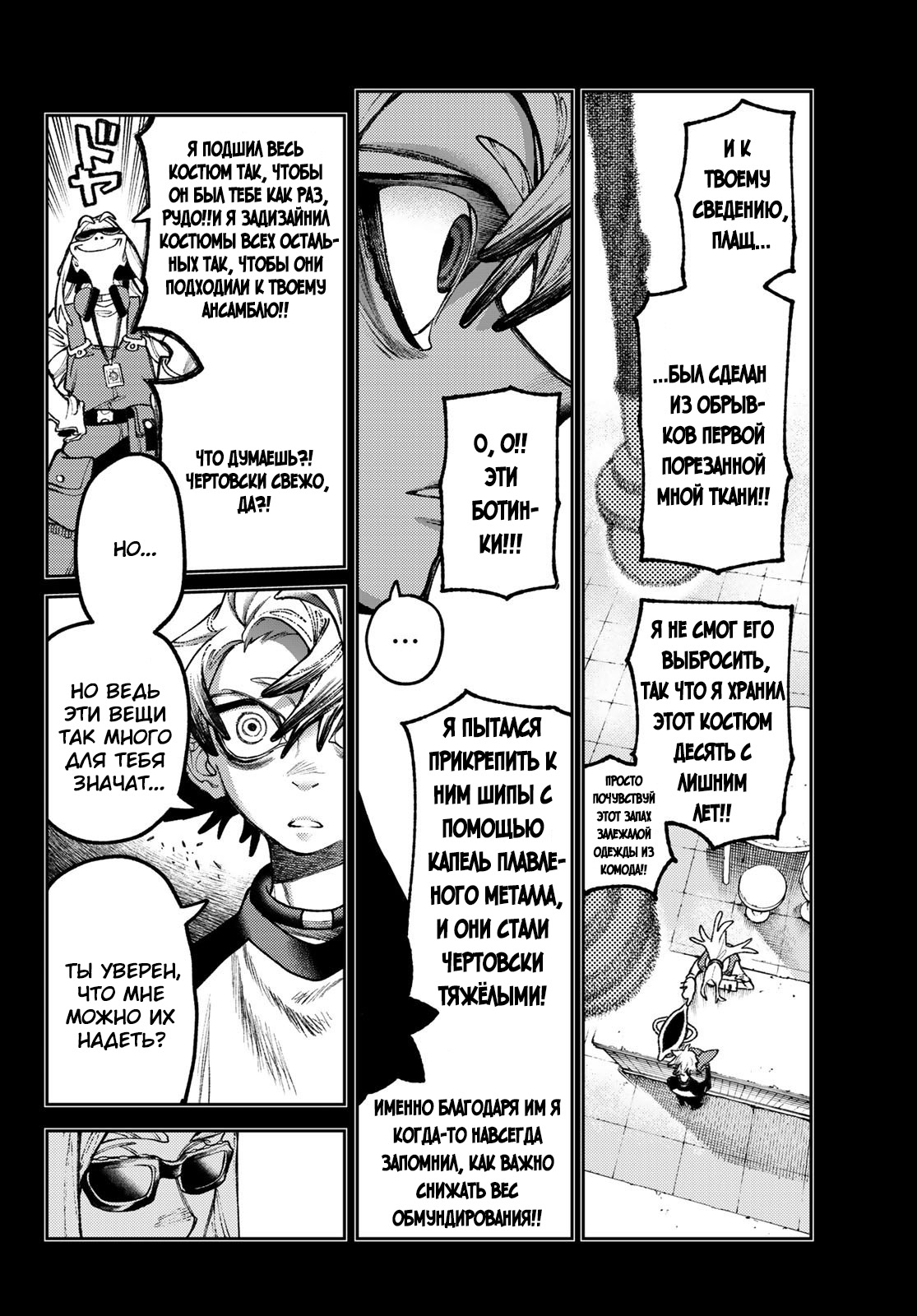 Read Gachiakuta RU Manga Online