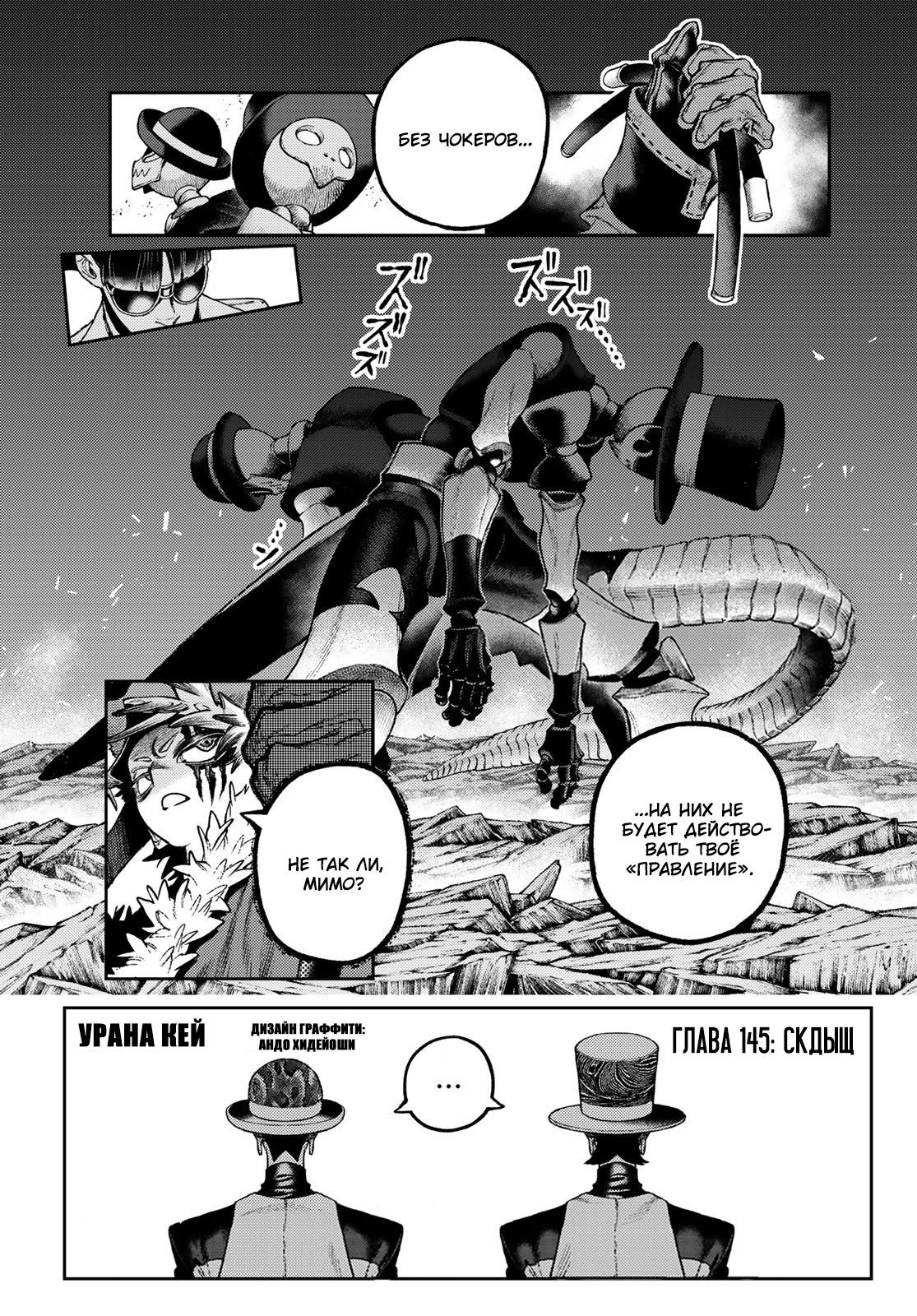 Read Gachiakuta RU Manga Online